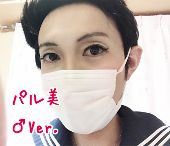 女装男