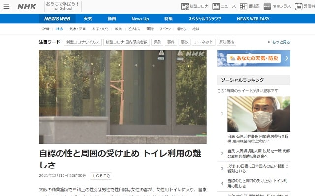 NHKニュースのキャプチャ画像